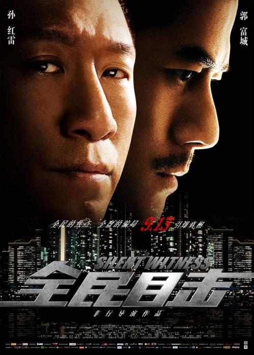 做假东亚银行ATM机转账凭条